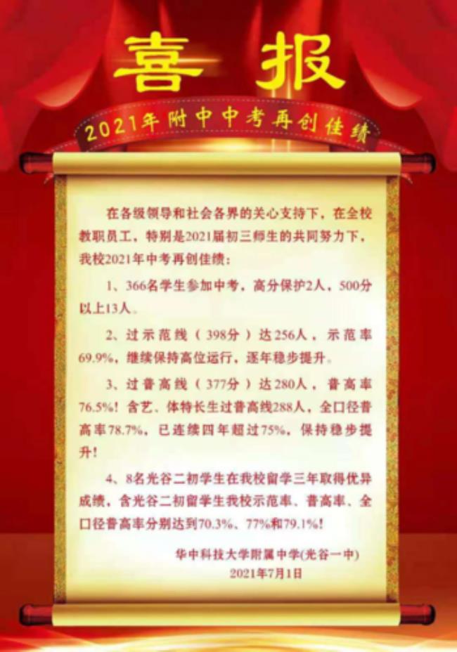 榆林中考700分能上一中吗