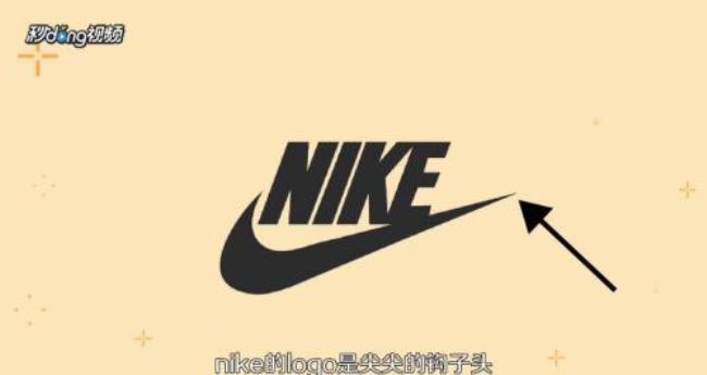 NIKE真标与假标的区别