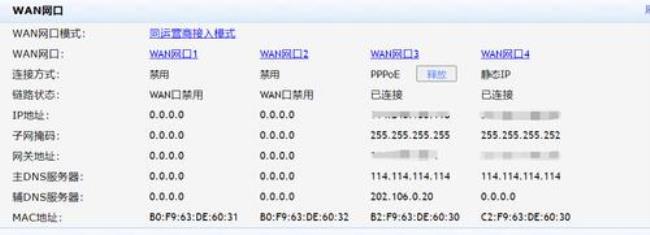 自己的路由器wan密码怎么改