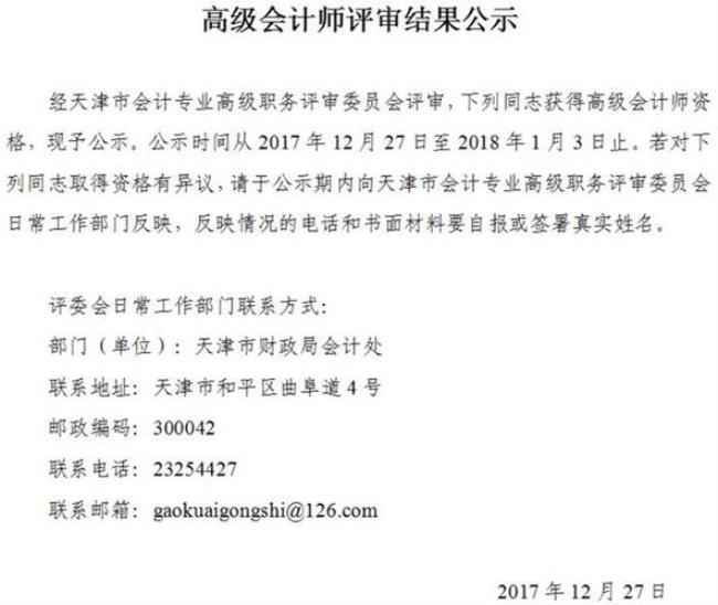 会计师跟高级会计师一样吗