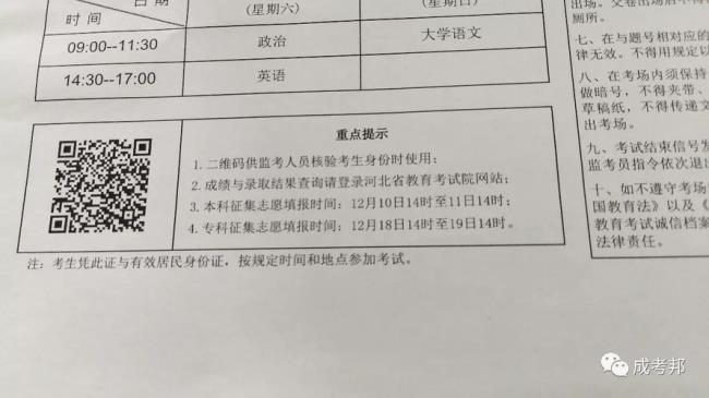 自学考试考生号是什么