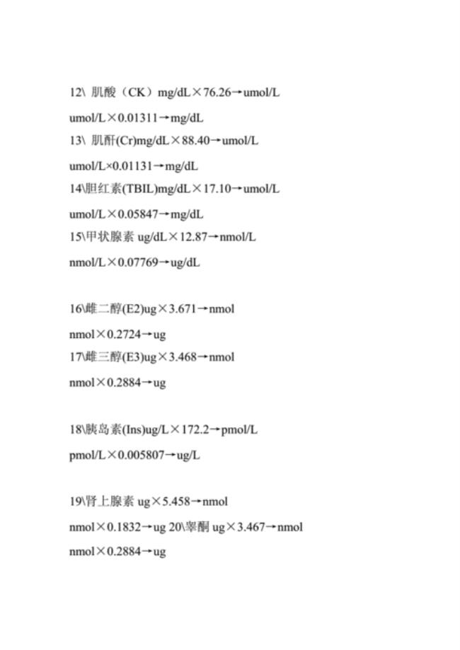 毫升与升怎样换算