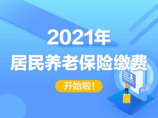 吉林市2023年社保缴费开始了吗