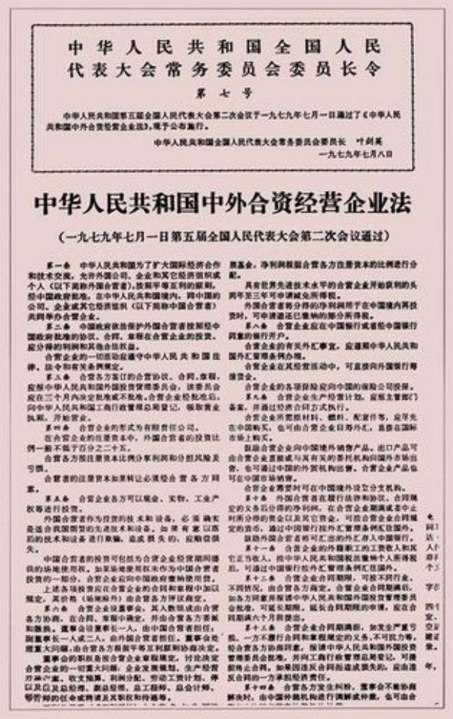 1979年4月城市经济改革的主要内容