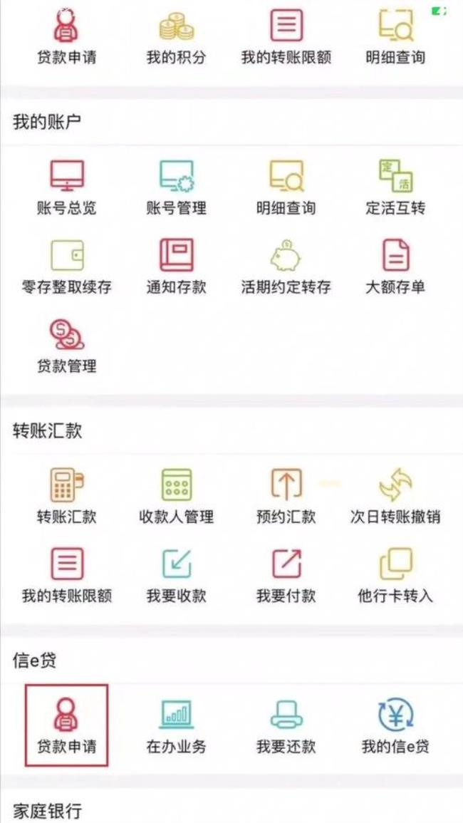 农商银行怎么查询个人账户存款