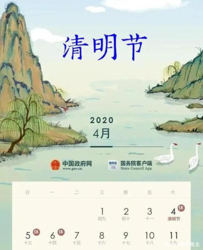 清明节从哪一年开始有法定假日