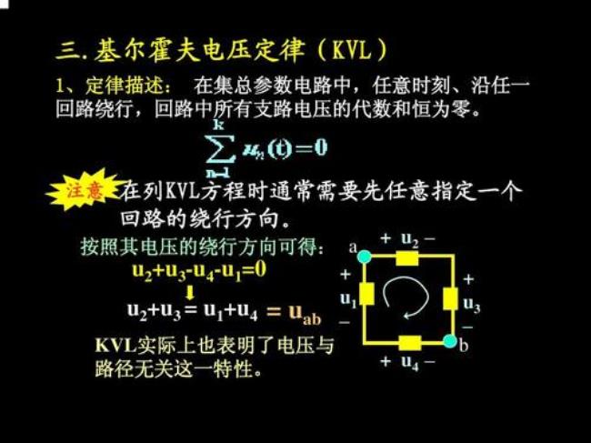 基尔霍夫定律与什么有关