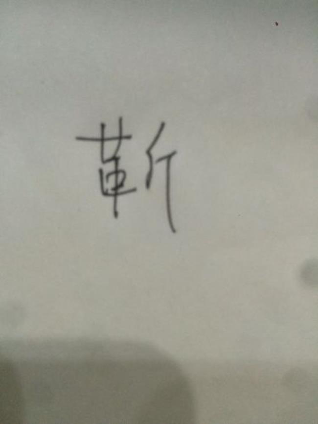 tiao这个拼音是什么字