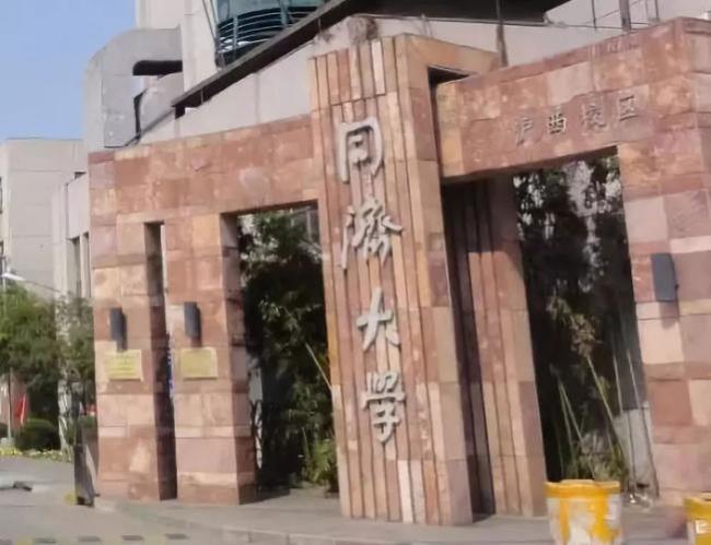 同济大学经济学怎么样