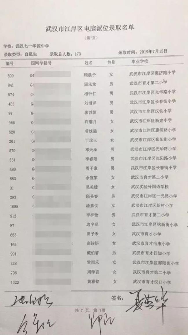 武汉第三初级中学开学时间