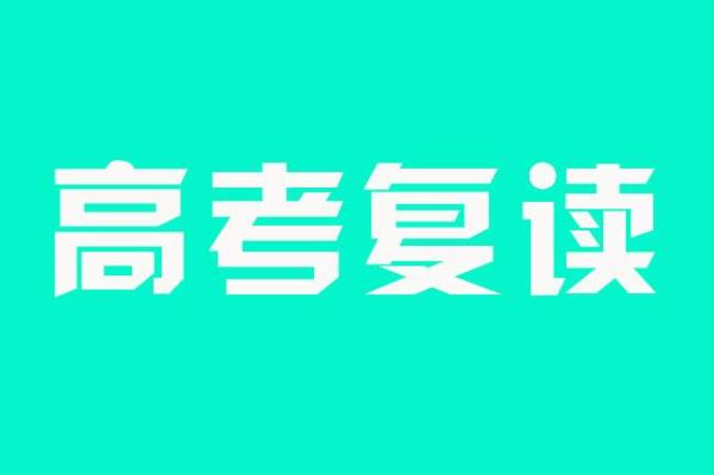 2022年山西高考复读生有什么限制吗