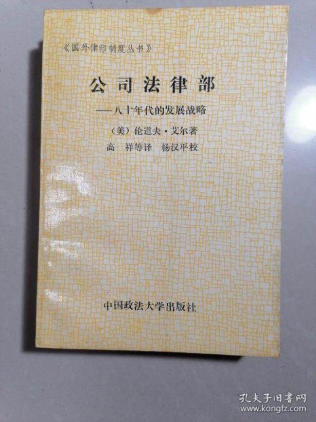 80年代颁布的主要法律