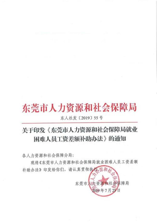 川人社发2015年55号文件