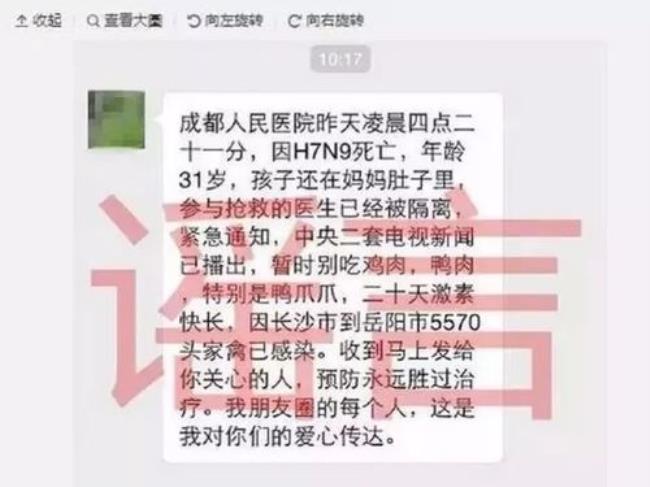 成都传染源是什么