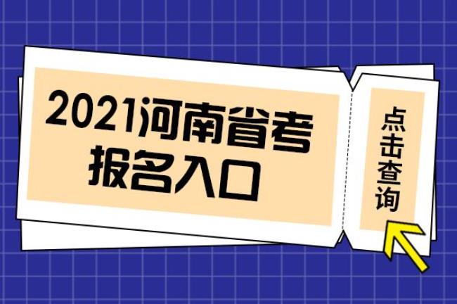 考生可以报考外省的省考吗