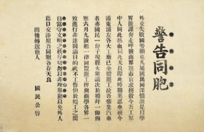 1919年5月提出什么口号