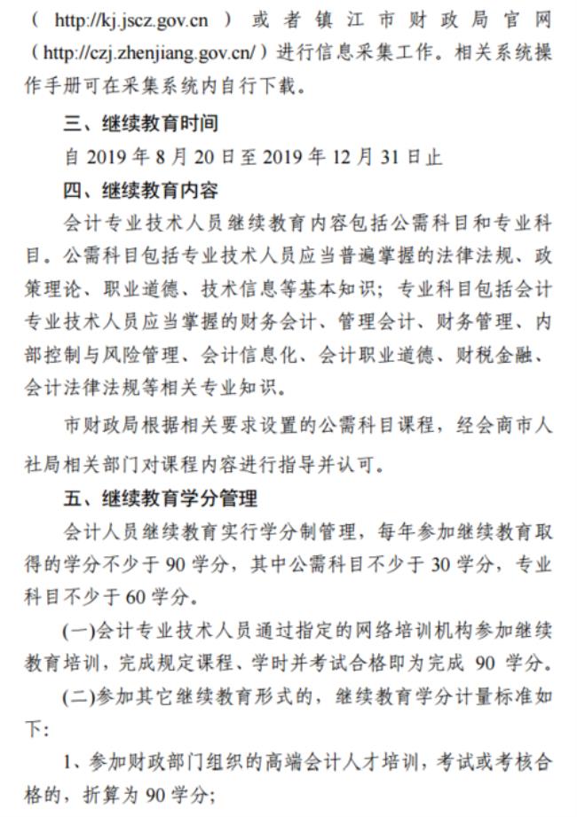 医学继续教育办公室的职责