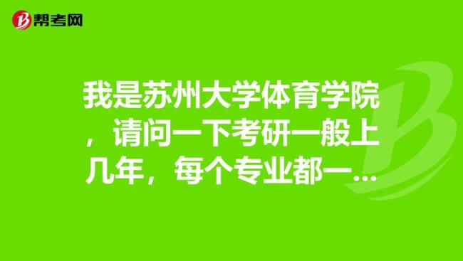 苏州大学体育生录取条件