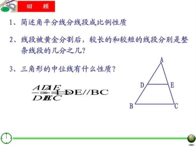 等边三角形三条角平分线的性质