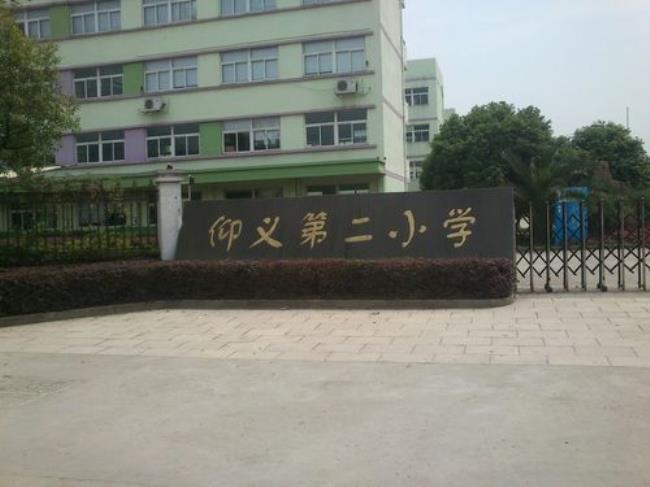 温州市鹿城区有哪些学校