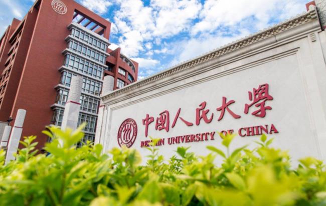 人民大学毕业是做什么的