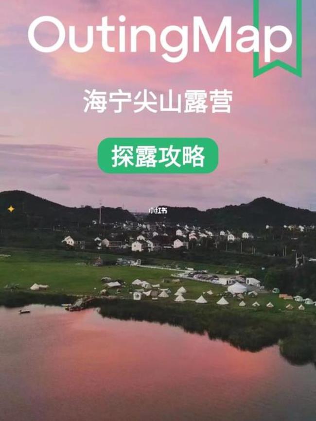 海宁尖山是哪个省