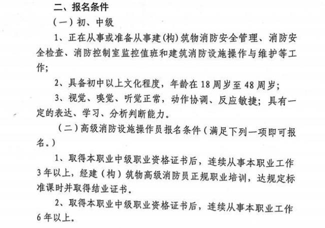 2022消防设施操作员中级考试时间