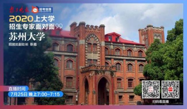 苏州大学化学师范专业好吗