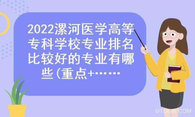 河南省大专护理专业学校排名