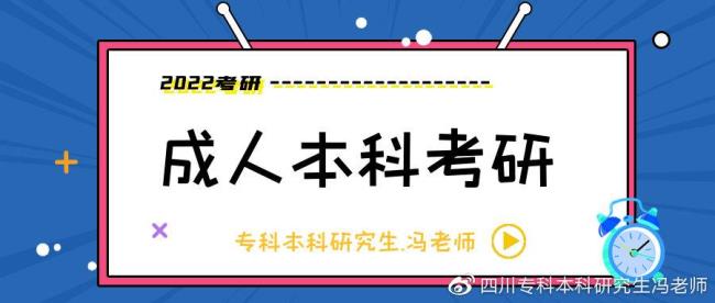 用同等学力能报考成人本科吗