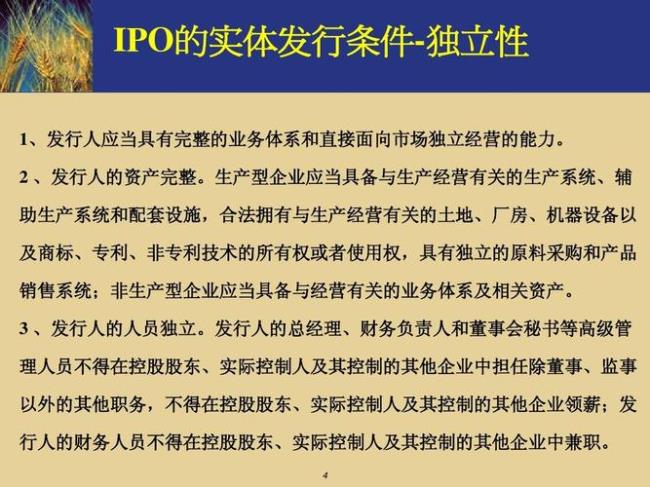 IPO申报材料都应该注意些什么