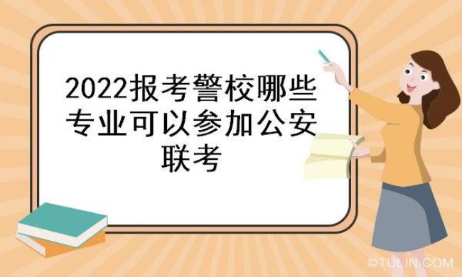 陕西公安联考2022最新时间