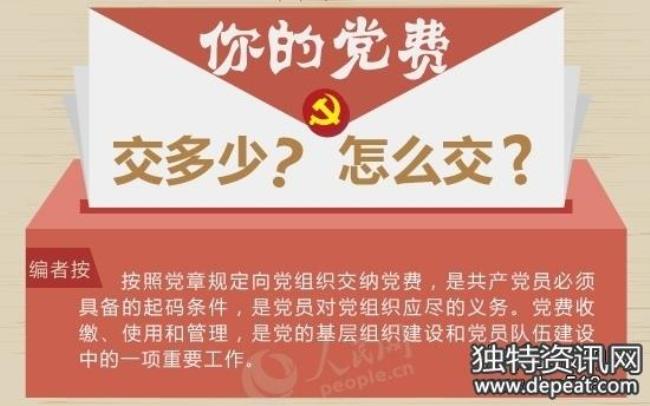 退休人员补交党费可以吗