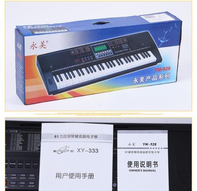 永美ms-200a电子琴多少钱