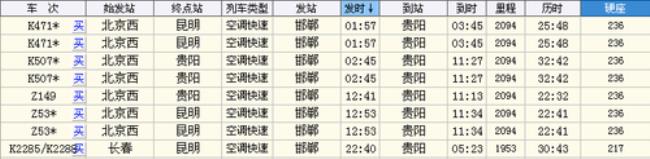 安阳至邯郸的火车通吗