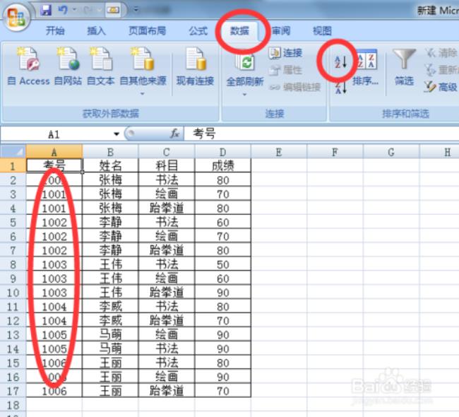 excel表格中快捷编辑法输入1-20