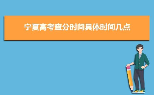 宁夏高考报名时间2022