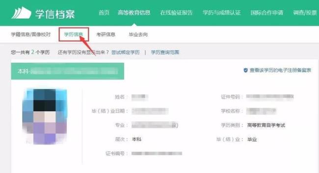 什么大学学信网查不到