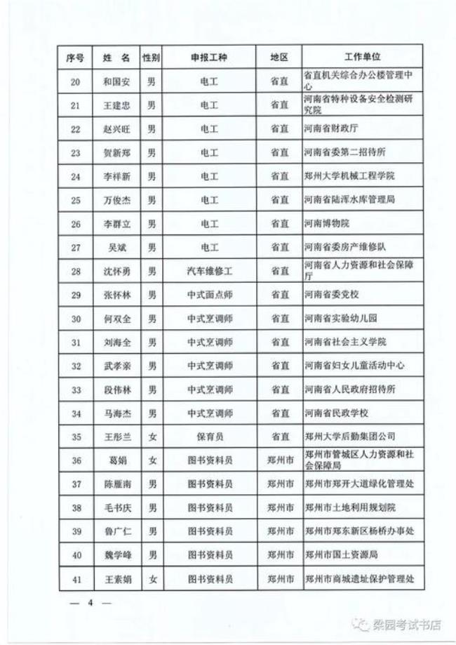 机关工勤和事业工勤有什么区别