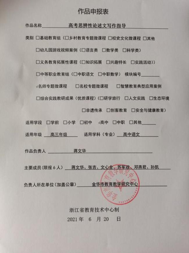 教育局不肯盖章怎么办