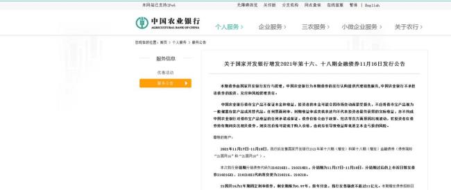 中国农业银行官网收费标准