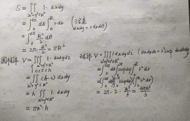 二重积分表面积还是周长