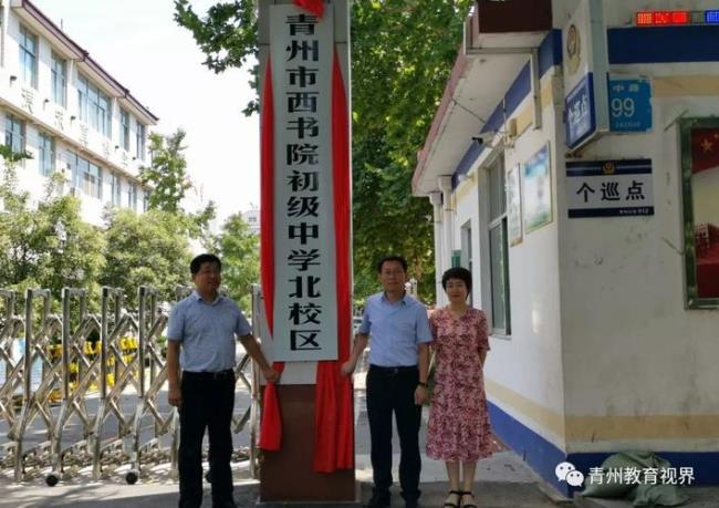 青州市实验中学初中部怎么样