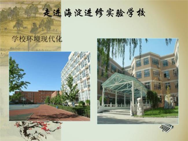 北京市海淀工读学校怎么样