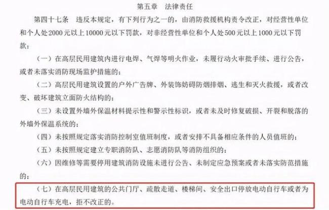 消防法对高层的定义