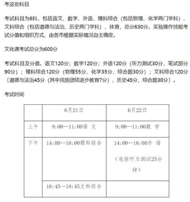 保定小升初考试时间2022具体时间