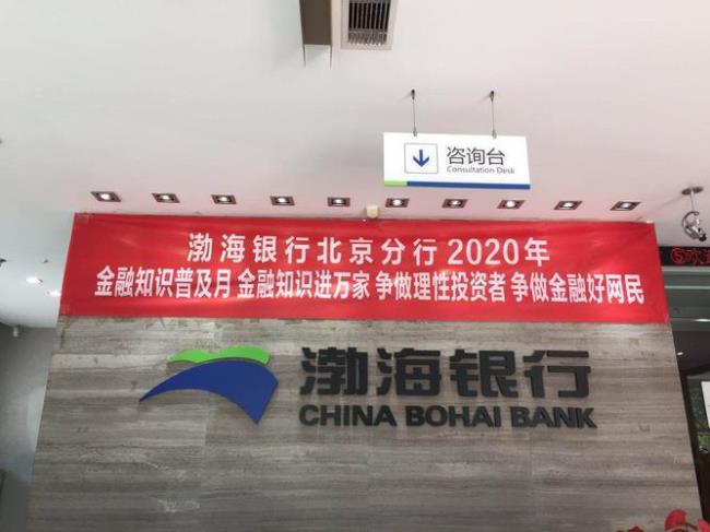 渤海银行和北京银行哪个好