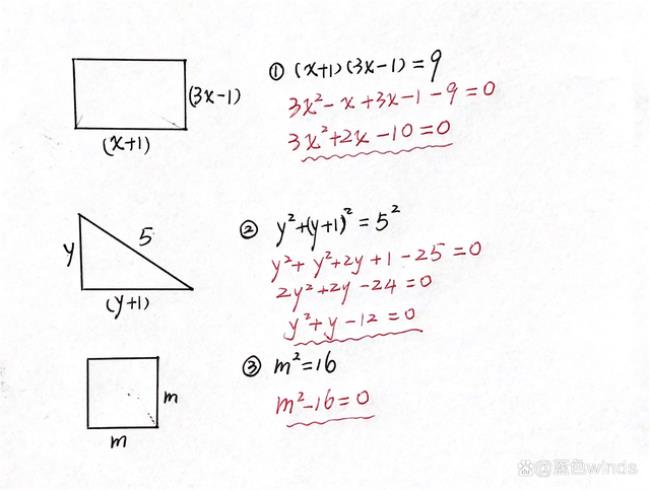 正方形的方程公式