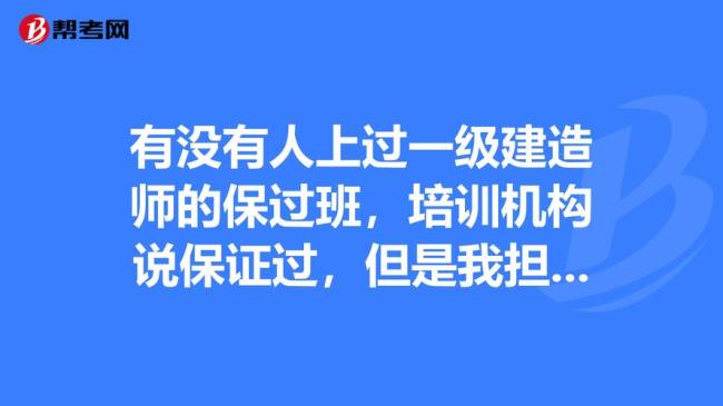 一建考上就是人上人了吗