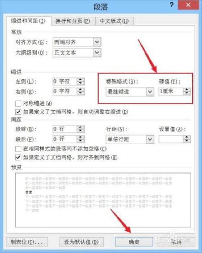 word文本文件汉字采用的编码